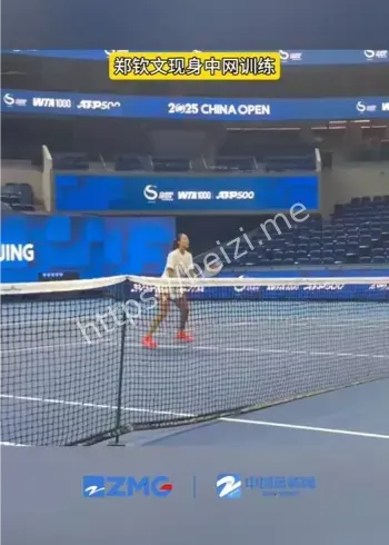 郑钦文钻石球场训练动态