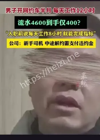 滴滴HR歧视残疾员工事件